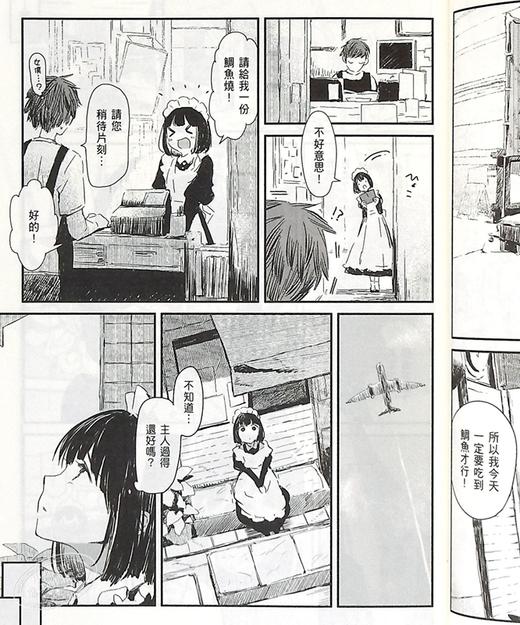 预售 【中商原版】漫画 女仆小姐的贪吃日常1 前屋进 台版漫画书 尖端出版社 商品图4