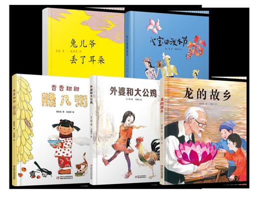 中少阳光图书馆 中国红绘本系列 传统文化 商品图0