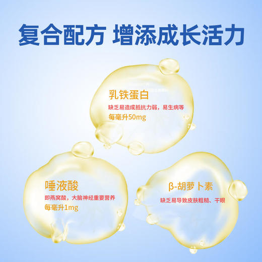 原装进口贝蒂喜壹号饮液婴幼儿乳铁蛋白儿童宝宝婴儿免疫60ml*1【72小时发货】 商品图1