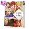 预售 【中商原版】优雅贵族的休假指南8 港台原版 岬 皇冠文化 商品缩略图0