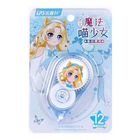 乐普升魔法喵少女超薄膜修正带修改带涂改办公学生用