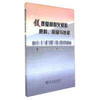 镁质复相耐火材料原料、制品与性能/罗旭东,张国栋,栾舰,游杰刚 商品缩略图0