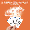 拼汉字游戏拼偏旁组合卡片趣味拓展团建亲子拼字识字卡牌 商品缩略图3