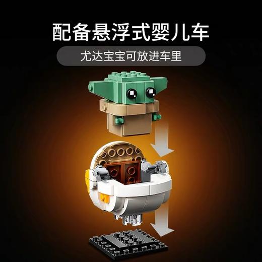LEGO75317乐高曼达洛人与尤达宝宝 商品图4