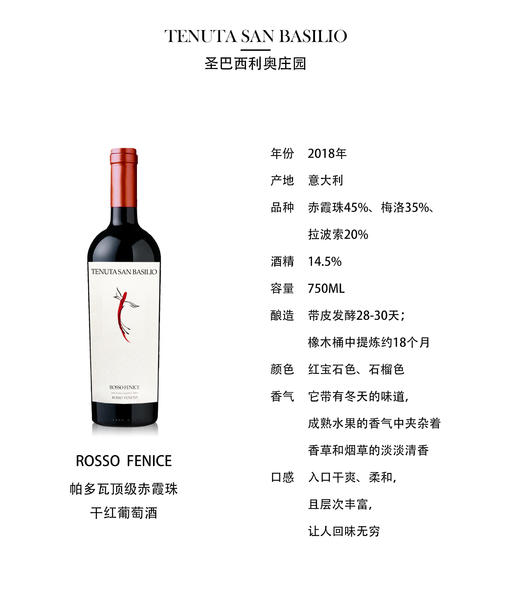 一箱 意大利帕多瓦赤霞珠干红葡萄酒 750ML 酒精度14.5%  原瓶原装进口 商品图1