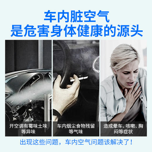 固特威除臭喷雾车内除异味车用除味杀菌汽车空调空气清新剂去异味 商品图1