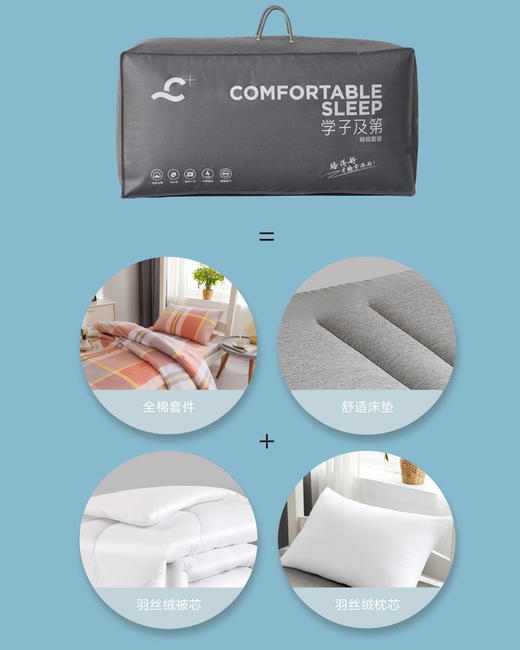 利路米初中高中大学生宿舍床品六件套 商品图2