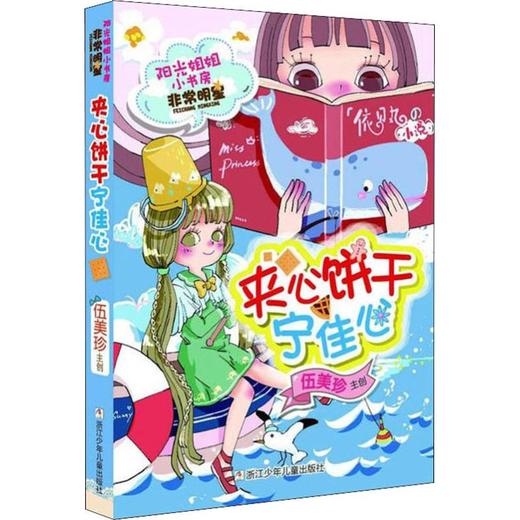 夹心饼干宁佳心 商品图0