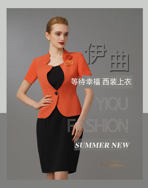 【特惠】YIQU|“等待幸福”西装上衣（亮桔）PT 商品图2