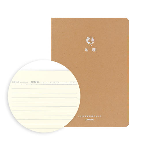 道林记忆法线装地理软抄本DL3061-A1646 商品图0