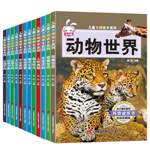 全套12册小学生三四五六年级阅读课外书必读老师推荐青少年儿童读物故事书百科全书科学探索科普类书籍小学6-8-12周岁10岁以上兴趣 商品图0