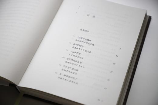 【签名钤印本】犹可揖清芬  一位编辑出版人为三十六位艺术家作传的笔墨生涯 商品图3