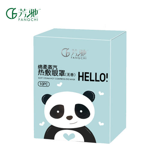 芳驰绵柔蒸汽热敷眼罩（无香）（30171581）10片【30171581】 商品图1