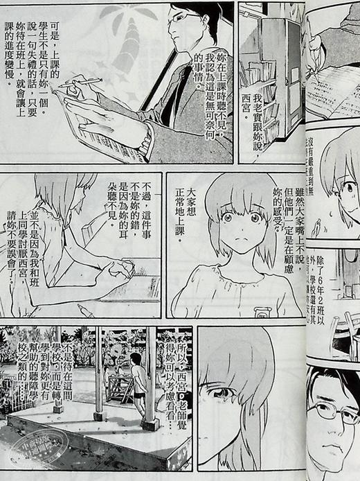 【中商原版】声之形 公式漫迷手册（全） 港台原版 大今良时 东立出版 商品图5