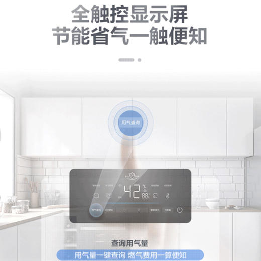 海尔（Haier）热水器JSQ30-16Z5SDU1 商品图12