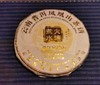 2021年凤凰山古树茶 商品缩略图0