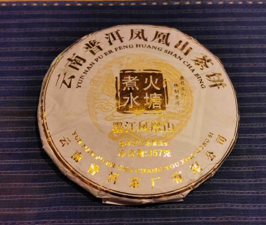 2021年凤凰山古树茶 商品图0