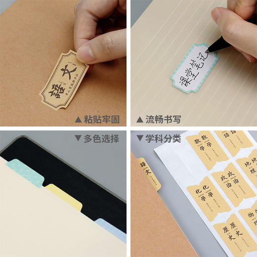 道林品学集80K-5张易便贴 商品图1