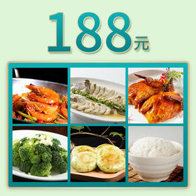 南京区域188元3-4人套餐