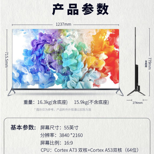 TCL电视55Q680 商品图13