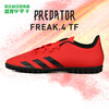 ADIDAS/阿迪达斯 PREDATOR FREAK .4 TF碎钉猎鹰入门级足球鞋FY6341 商品缩略图0