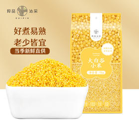 粹品沁采大白谷黄小米1kg