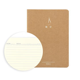 道林记忆法线装数学软抄本DL3008-A1646