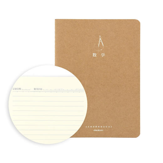 道林记忆法线装数学软抄本DL3008-A1646 商品图0