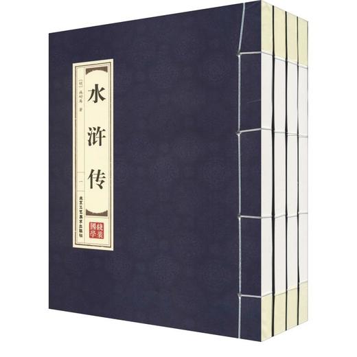 水浒传(4册) 商品图0