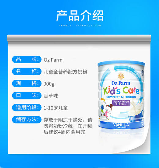 【直邮】Oz Farm 儿童成长奶粉 900g 900g 商品图3