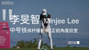 李旻智｜2018 中号铁挥杆慢动作:正前角度欣赏 商品缩略图0