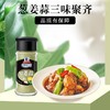 味好美（McCormicK） 葱姜蒜粉 28g 商品缩略图1
