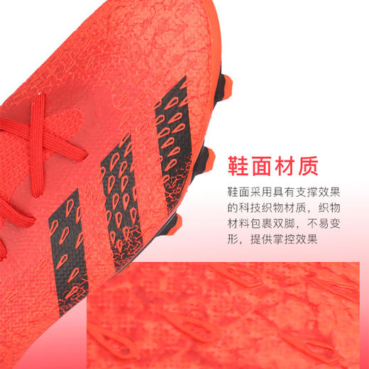 ADIDAS/阿迪达斯 PREDATOR FREAK .3 L MG短钉猎鹰中端低帮足球鞋GZ2824 商品图2