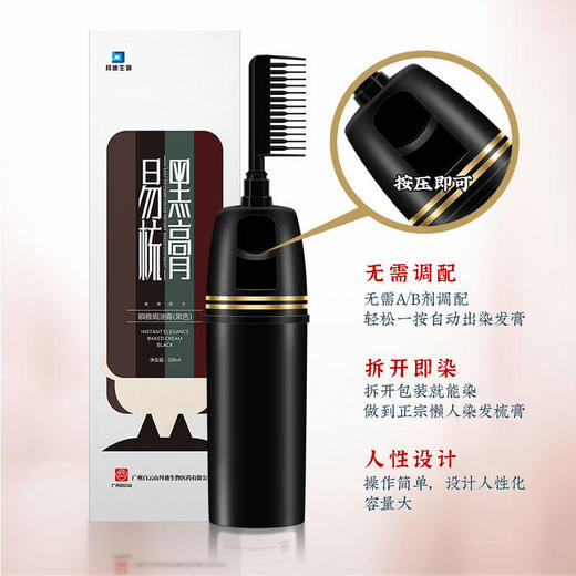 【2支减20】易梳彩易梳黑无需调剂一按即染不黑头皮不刺激染发像梳头一样简单自然棕黑色智能染发梳 商品图3