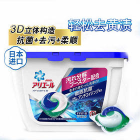 宝洁3D洗衣凝珠洗衣球17颗，仅25元