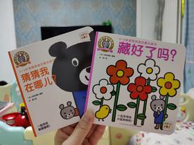 《0-3岁逻辑思维启蒙玩具书》：捉迷藏躲猫猫是小宝宝们最喜欢的游戏啦