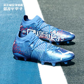 PUMA/彪马 FUTURE Z 1.2 FG/AG长钉足球鞋10647601
