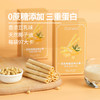 十分可OSnack豆乳蛋白/高纤咖啡燕麦卷椰子油无蔗糖添加4盒（20包*20克） 商品缩略图2