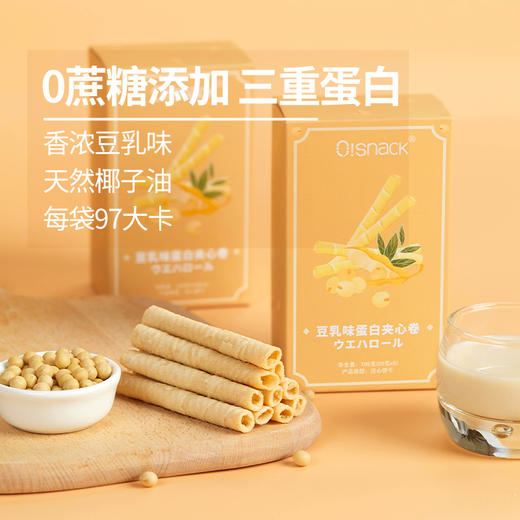 十分可OSnack豆乳蛋白/高纤咖啡燕麦卷椰子油无蔗糖添加4盒（20包*20克） 商品图2