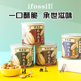 【澳弗森脱油花生】颗颗精选山东大花生，粒大饱满，清炸不油，好吃健康不上火，油脂量低，肥胖人士亦放心食用。