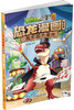 植物大战僵尸2恐龙漫画（第六辑） 商品缩略图5