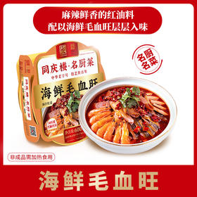 名厨海鲜毛血旺(盒)不提供加工