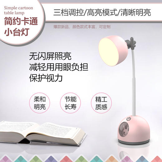 优乐佳A2084萌宠逸乐台灯 商品图5