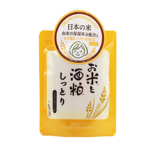 【效期24年3】滋润亮白 萃取酒糟酵母 大米酒粕滋润面膜170g 三和本铺 国内发货 孕妇可用 商品图1