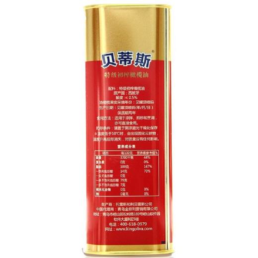 贝蒂斯 特级初榨橄榄油1L/瓶【CZ】 商品图2
