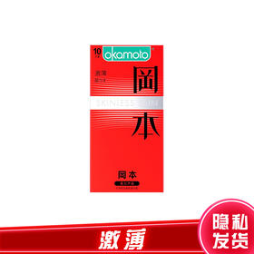 岡本天然胶乳橡胶避孕套(激薄)【53±2毫米*10片】泰国冈本