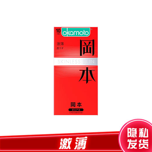 岡本天然胶乳橡胶避孕套(激薄)【53±2毫米*10片】泰国冈本 商品图0