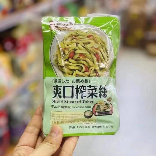 美味栈系列 商品图1