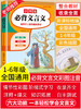 2021小学生必背古诗词75+80首必备文言文100篇1-6年级部编人教版129古诗文语文国学经典诵读三二一四五六年级唐诗宋词全套集 商品缩略图2