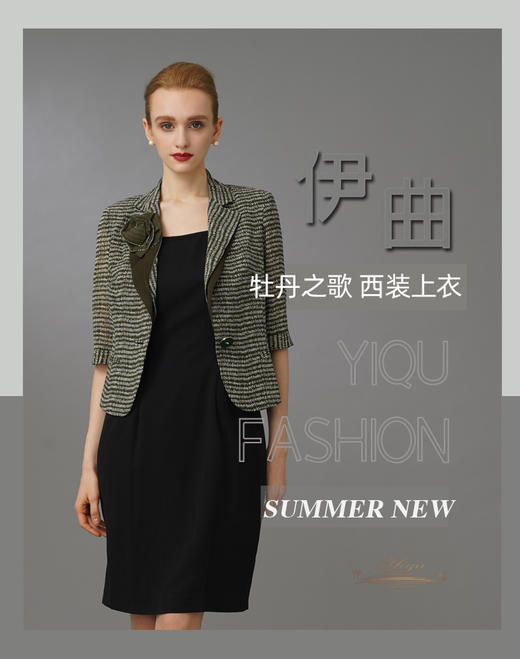 【特惠】YIQU|“牡丹之歌”西装上衣（橄榄绿）P 商品图6